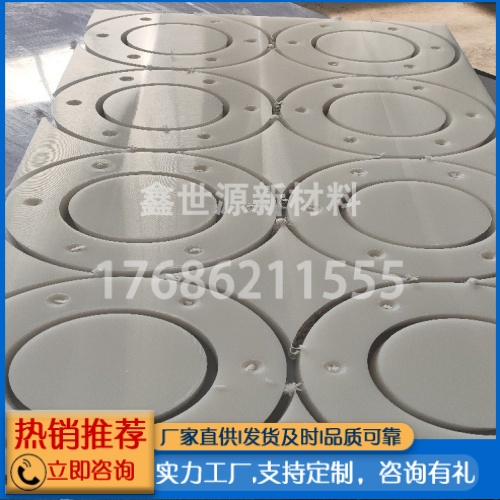 PE板加工零件